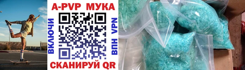 А ПВП Соль  Купить закладки  Керчь 