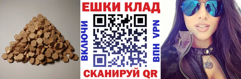 ЭКСТАЗИ таблы  Купить закладки  Керчь 