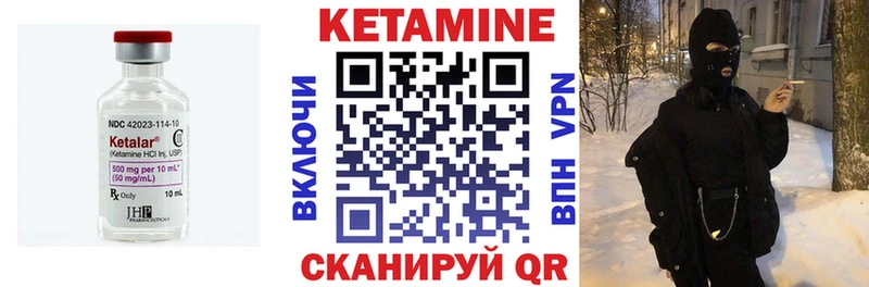 КЕТАМИН VHQ  Купить  Керчь 