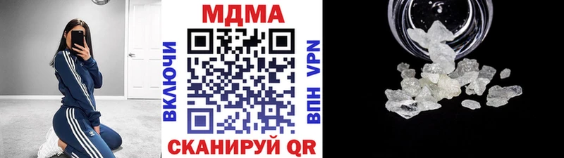 МДМА кристаллы  Купить закладки  Керчь 