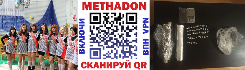 МЕТАДОН белоснежный  Купить  Керчь 
